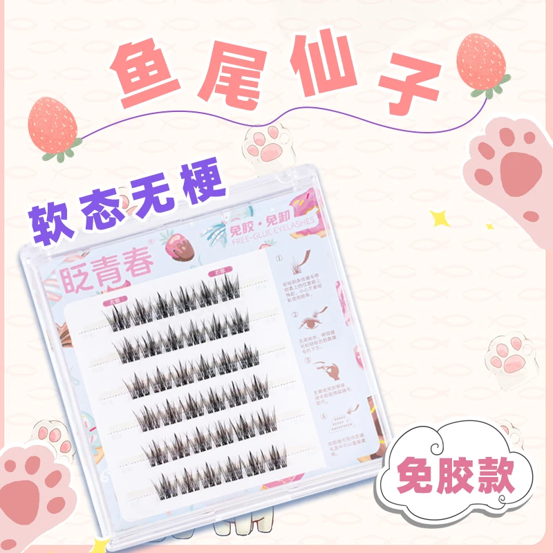 【无梗 新款】眨青春免胶水自粘新手柔软妈生仿真分段式假睫毛K1