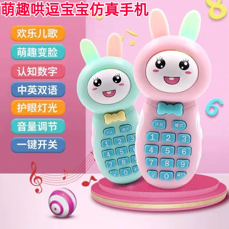 儿童手机玩具可咬电话宝宝婴儿益智音乐男女婴幼儿0-6岁早教玩具