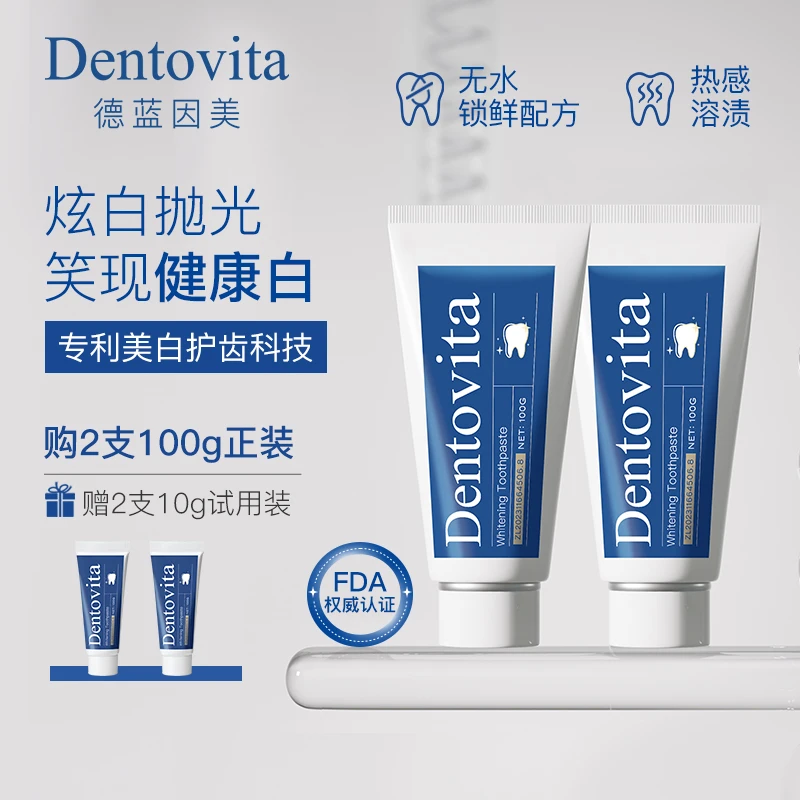 【成人美白牙膏】Dentovita德蓝因美牙膏专利亮白清新温和无水2支装