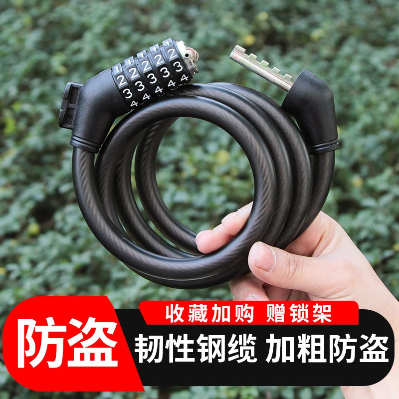 ZOLI/中立自行车锁防盗锁密码锁滑板山地车电动车专用单车固定锁