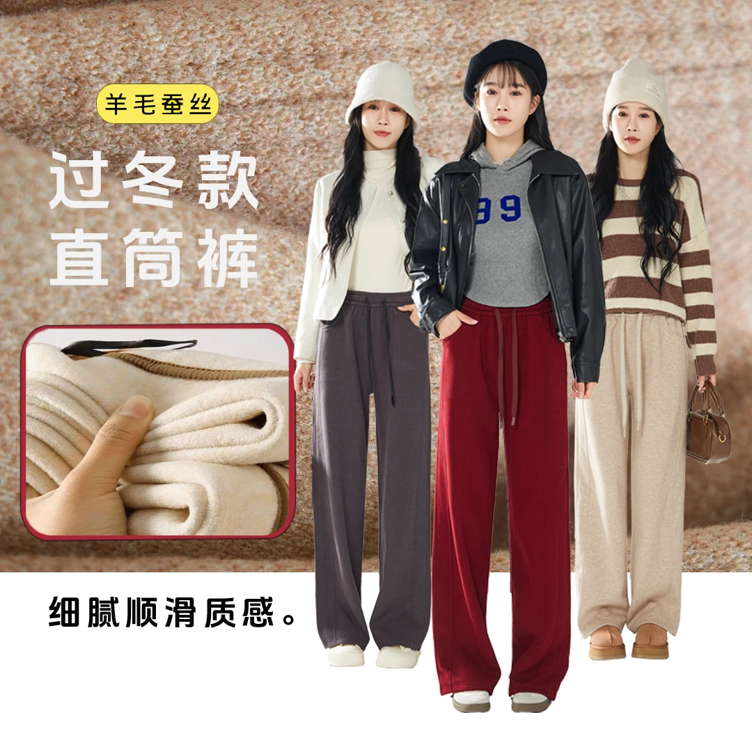 霓卉馨【正品保障】秋冬奢华绵羊毛桑蚕丝直筒裤保暖亲肤抗寒女神裤