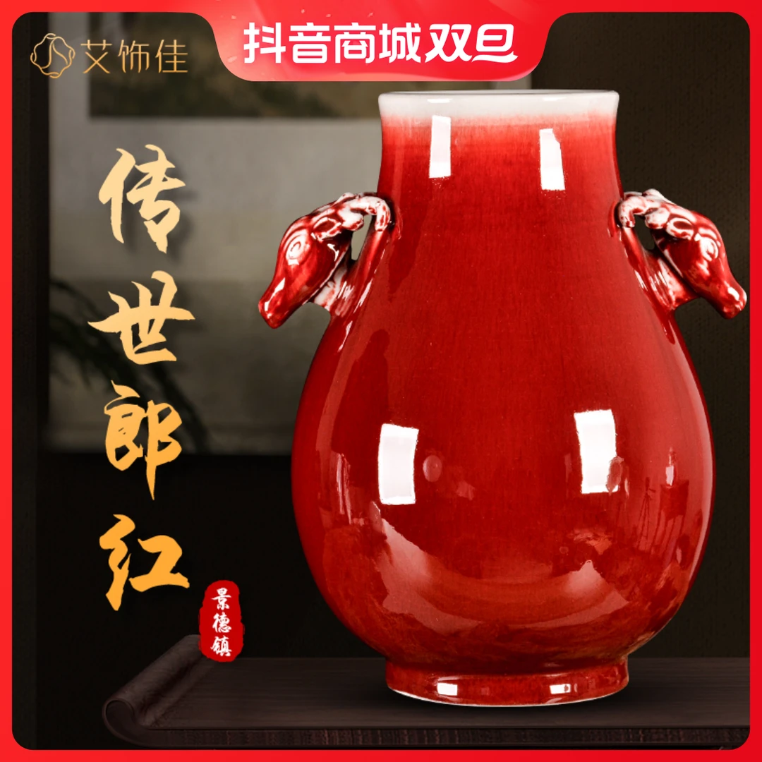 景德镇古郎红釉陶瓷花瓶插花大号新中式客厅家居装饰品玄关摆件