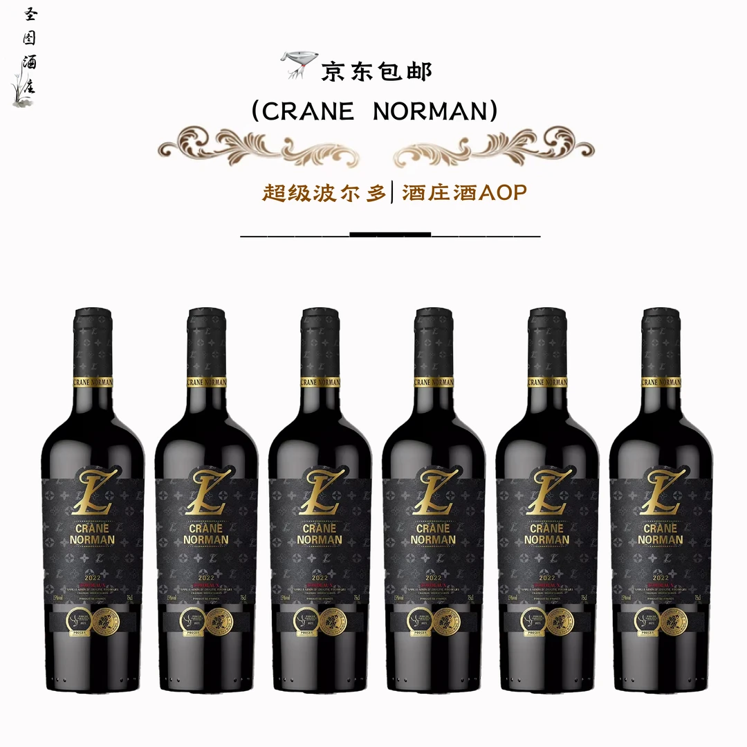 法国原瓶进口高货 超级波尔多干红15度6*750ML