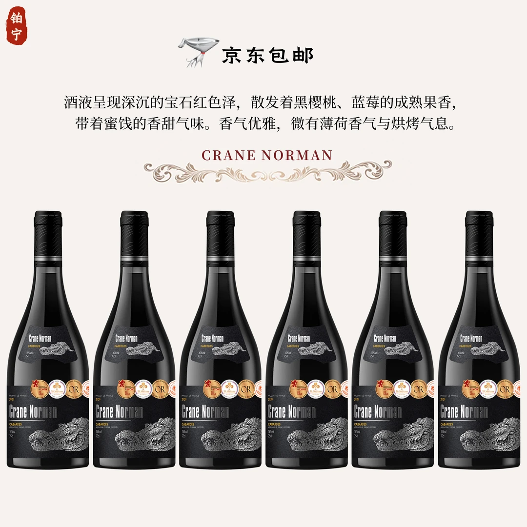 【原瓶进口】卡巴戴斯金奖干红葡萄酒16度750mL*6瓶（支持试喝1瓶）