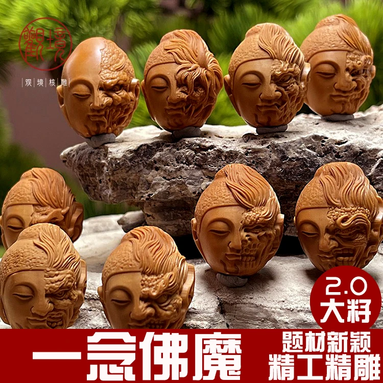 【一念佛魔——秋雨】橄榄核手串橄榄核雕单籽文玩挂件一念之间