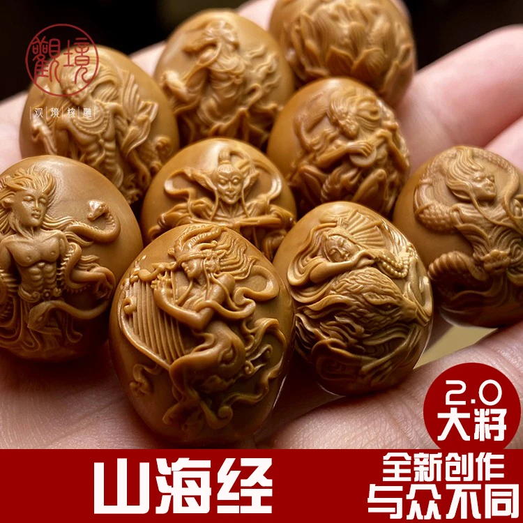 【山海】橄榄核手串文玩单籽挂件橄榄核雕