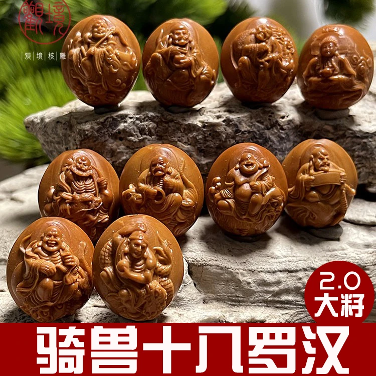 【骑兽十八罗汉——南石】双面浮雕橄榄核手串文玩挂件核雕精品收藏