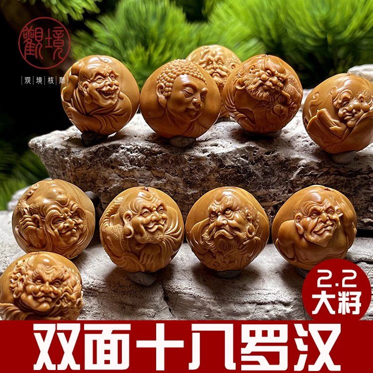 【双面十八罗汉——青竹】收藏橄榄核手串男士文玩精工橄榄核雕