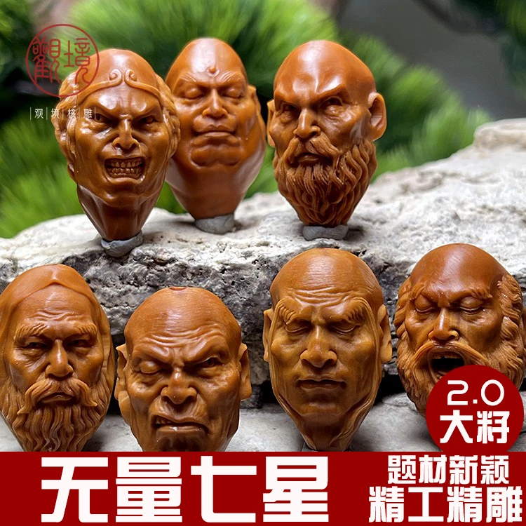 【无量七星——百川】超写实风格橄榄核手串文玩挂件橄榄核雕精品收