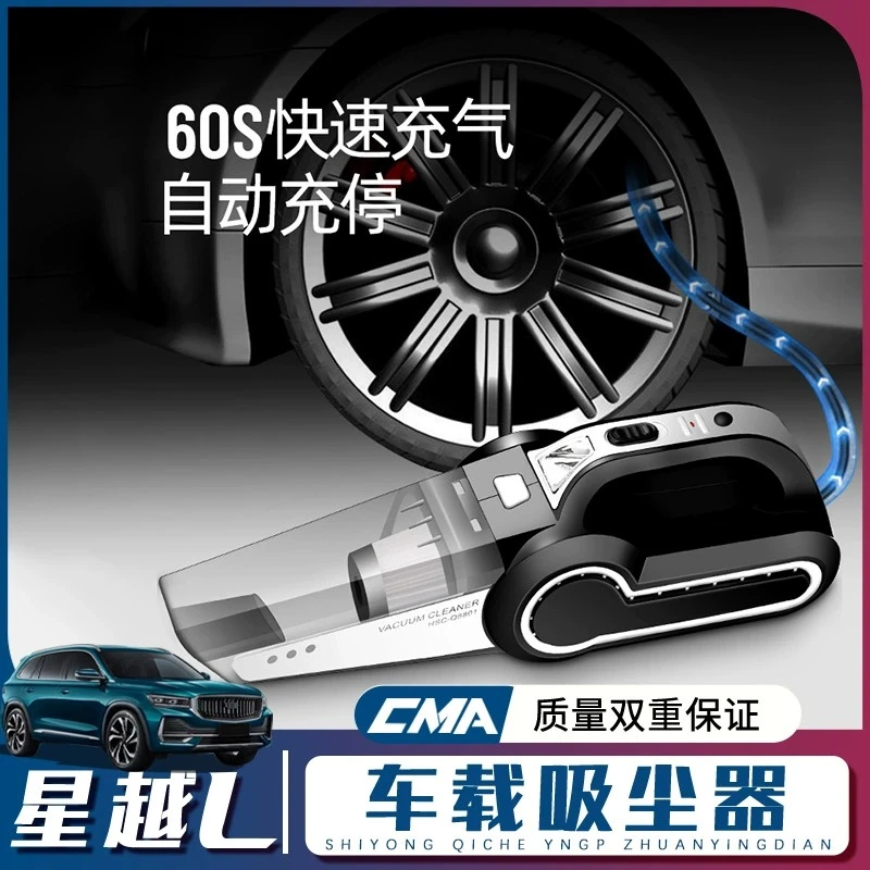 车载吸尘器四合一多功能大功率手持充气打气泵干湿吸尘器车家两用