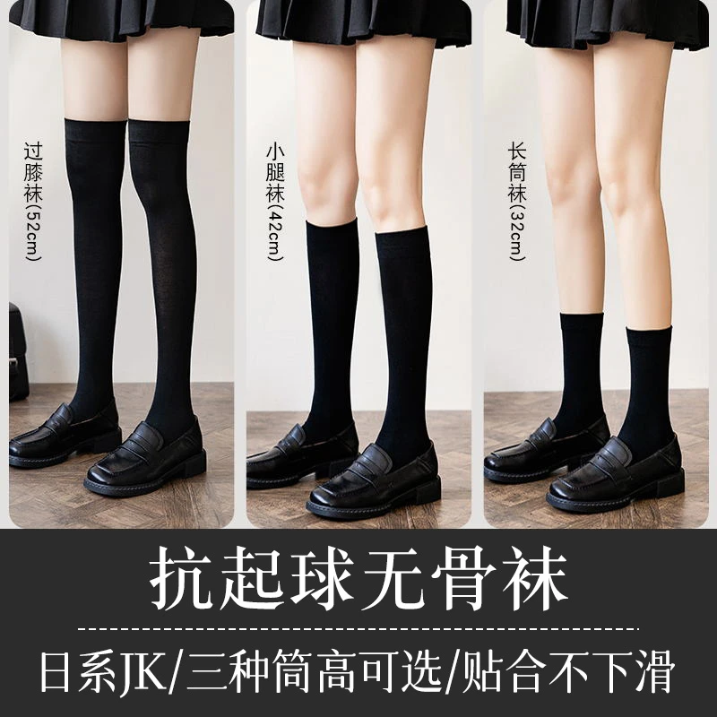 小腿袜子女春秋款无骨过膝中筒袜防臭日系JK风黑色潮流百搭抗起球