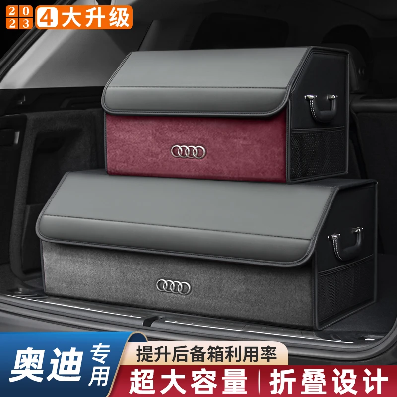 适配于奥迪A6L A1A3 A4A5A7Q2Q3Q7Q5L车载后备箱收纳箱储物盒汽车