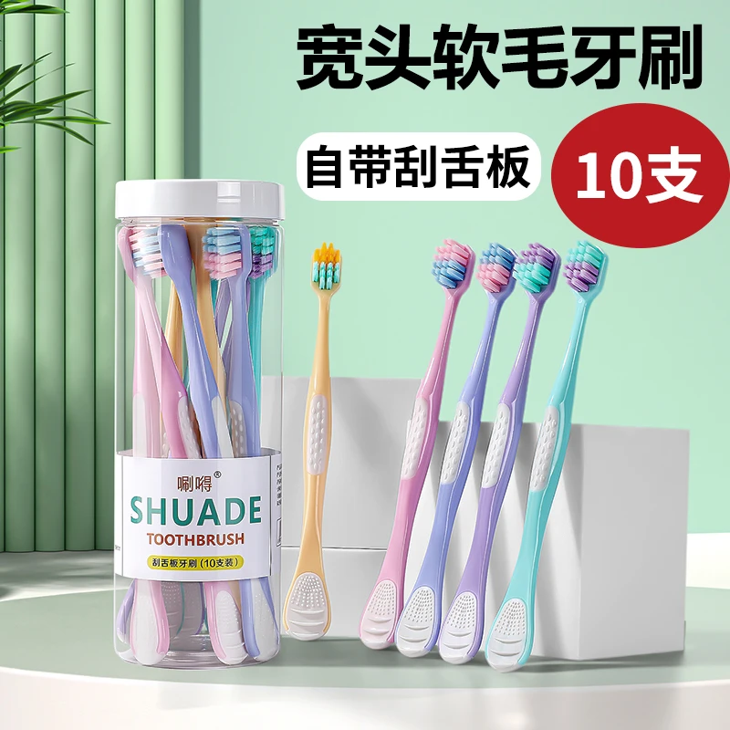 唰嘚一桶10支装高档刮舌板软毛牙刷宽头成人家用舌苔板两用刮舌器