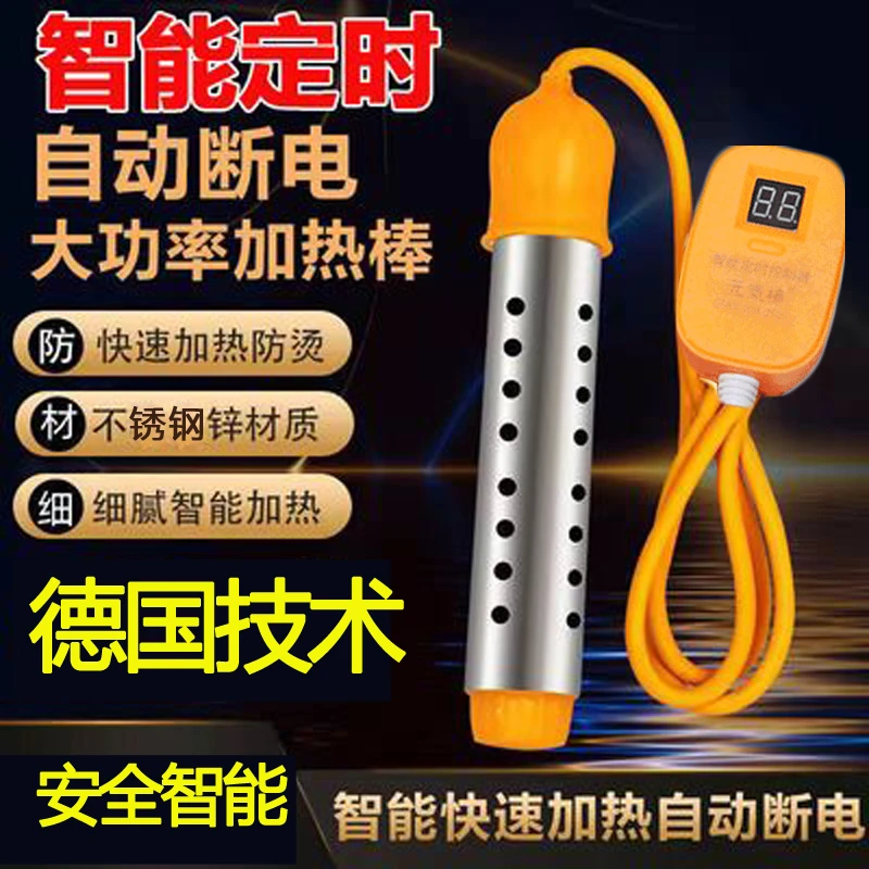 热得快洗澡专用烧水棒加热棒加热管定时电热棒自动节能大功率省电