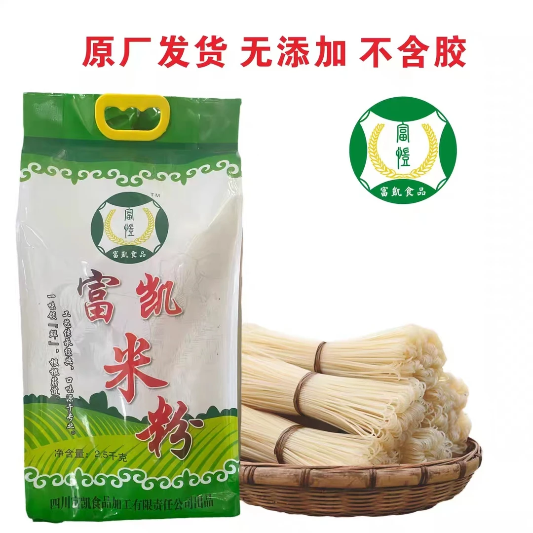 富凯 富凯食品正宗米粉2.5kg/袋包邮螺蛳粉炒粉汤粉优质大米制作