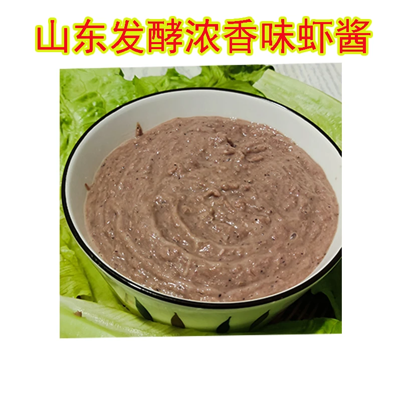 发酵浓香香味虾酱一级一斤瓶装（传统老味道腌制美味虾油多浓度稀）