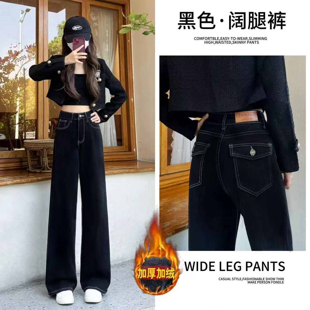 【秋冬新款】黑色高腰加绒加厚阔腿裤牛仔裤女秋冬新款直筒显瘦8861