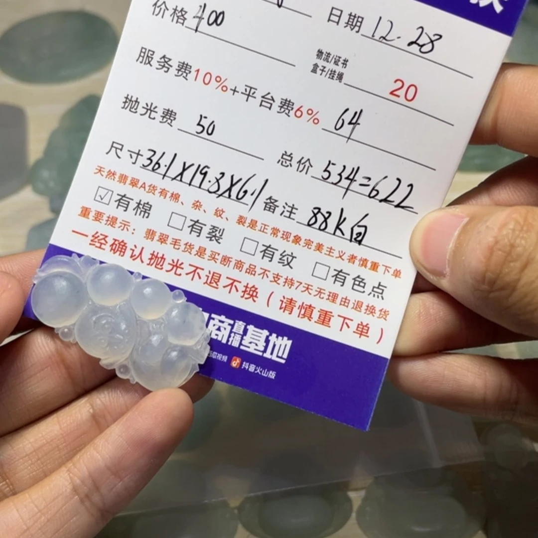 【闪购商品】定制翡翠未镶嵌郭*北
