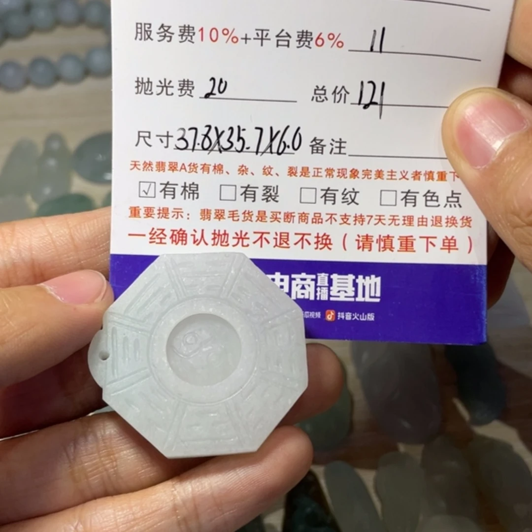 【闪购商品】定制翡翠未镶嵌圣***茫