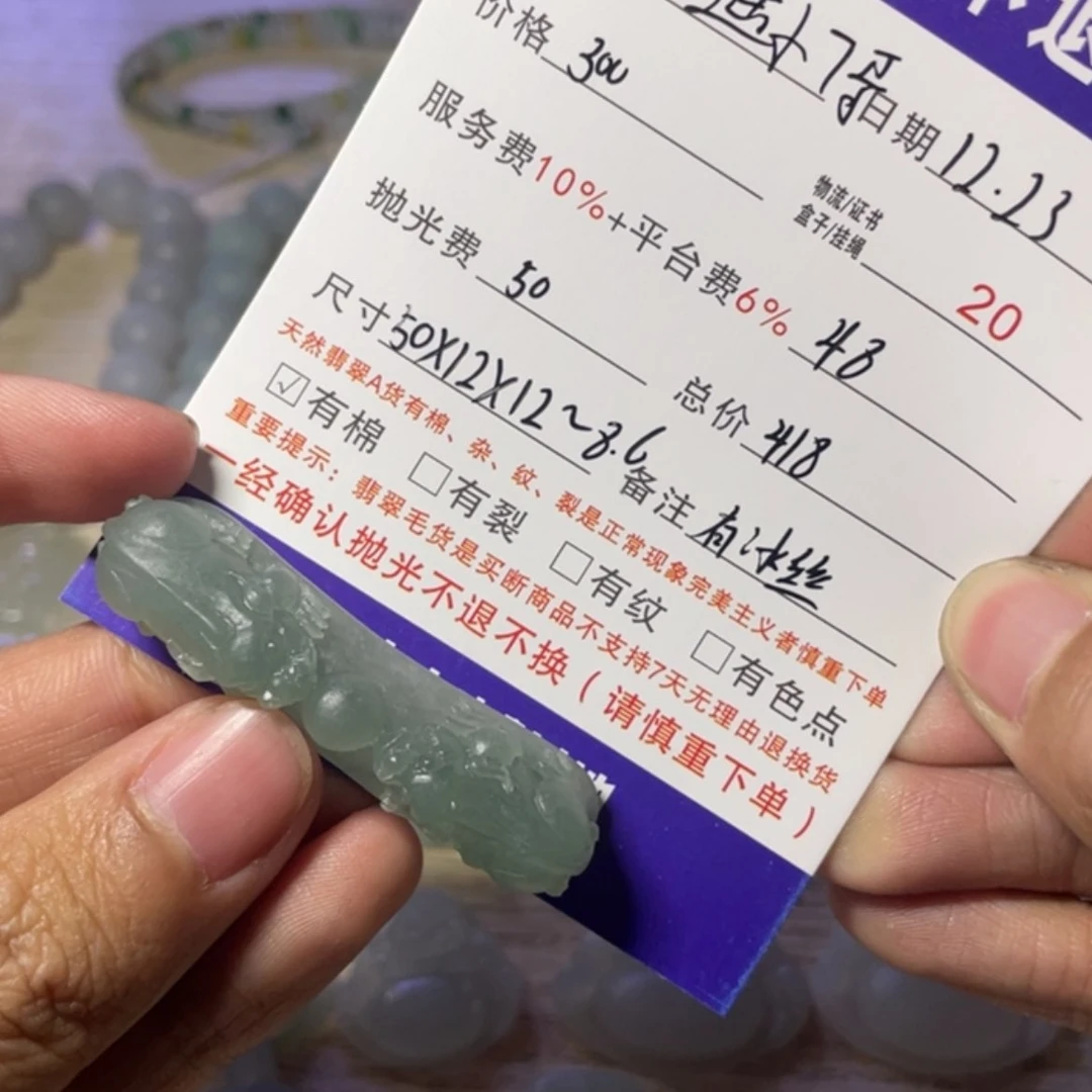 【闪购商品】定制翡翠未镶嵌逍**七