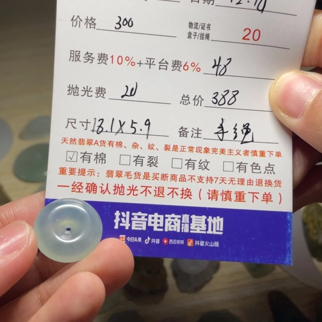 【闪购商品】定制翡翠未镶嵌۶****