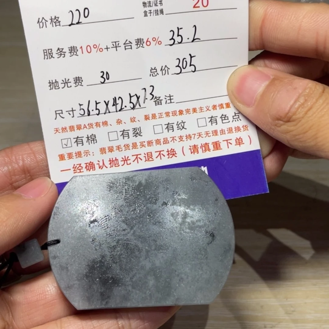 【闪购商品】定制翡翠未镶嵌福*