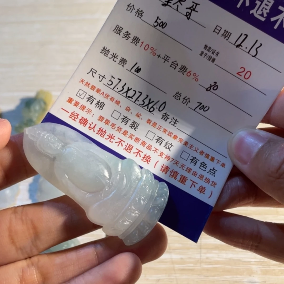 【闪购商品】定制翡翠未镶嵌望**辰
