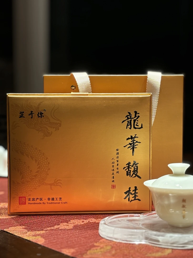【龙华馥桂】武夷岩茶肉桂传统工艺 好茶 6泡 高端礼盒装