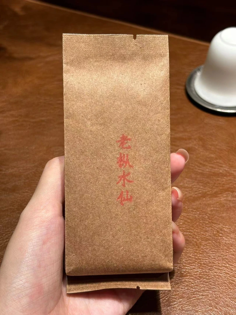 【老枞水仙】武夷岩茶青狮岩老枞水仙传统 制作 好茶  2泡品鉴
