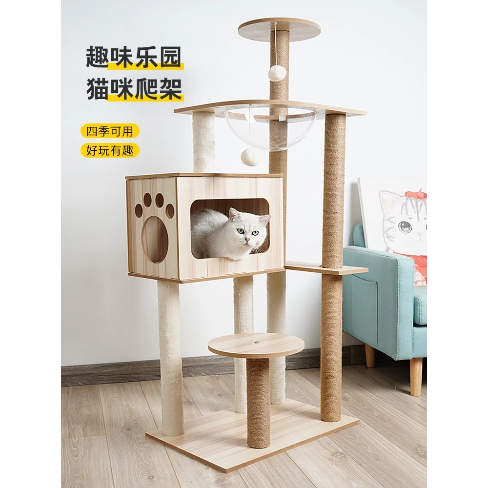 【只亏一天】猫爬架太空舱猫窝猫树一体大型猫架猫抓板