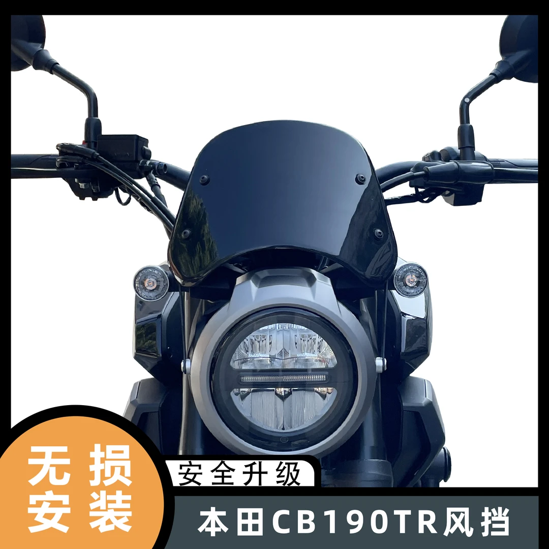 摩界工厂适用于CB190TR风挡改装复古前挡风导流罩25款专用挡板