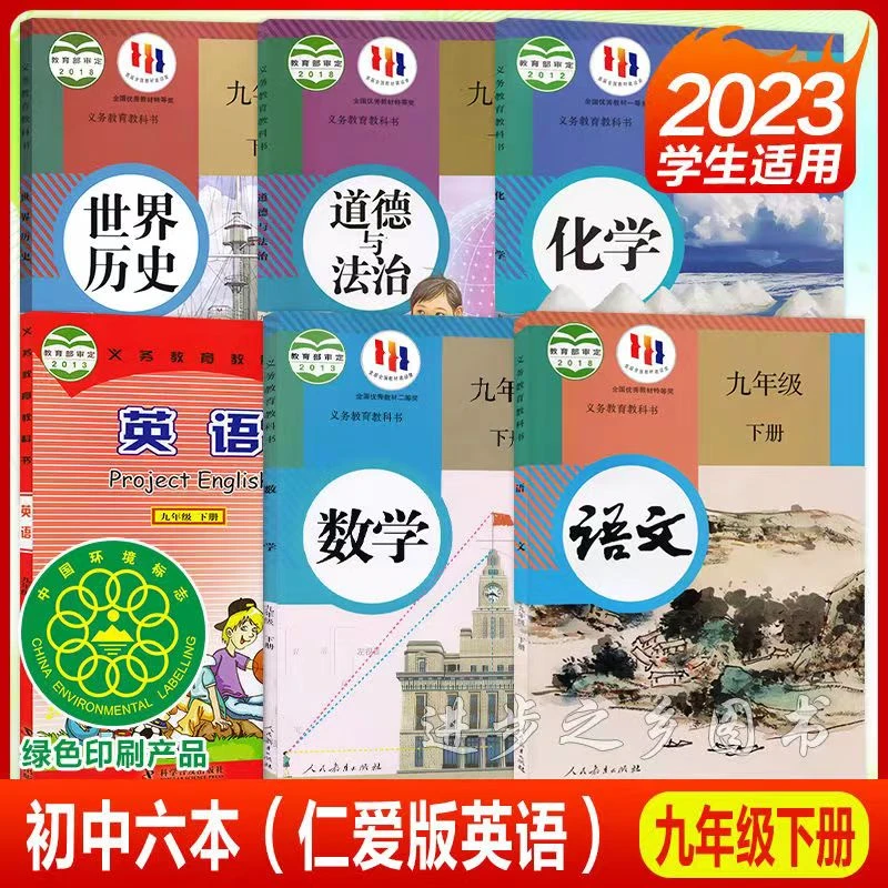 【仁爱版英语书】科普版九年级下册全套科学普及出版社初三下教科书