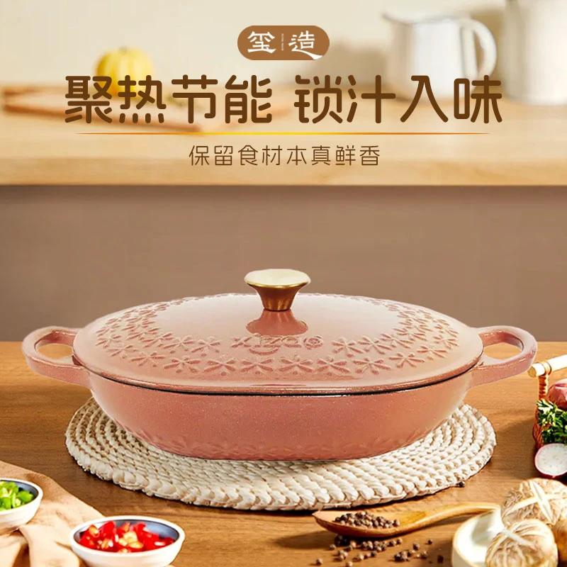 【直播专享】玺造31cm椭圆雪花锅蒸锅炖锅煮锅多功能珐琅锅