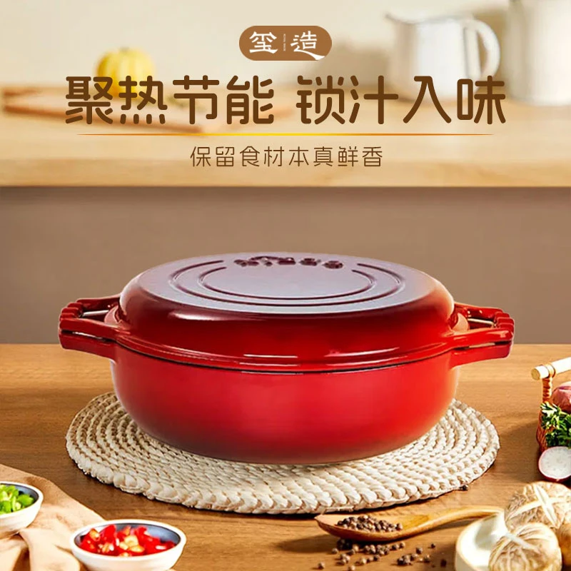 玺造铸铁珐琅26cm两用锅（双耳）大容量炒菜炖汤锅不粘锅蒸锅炖锅