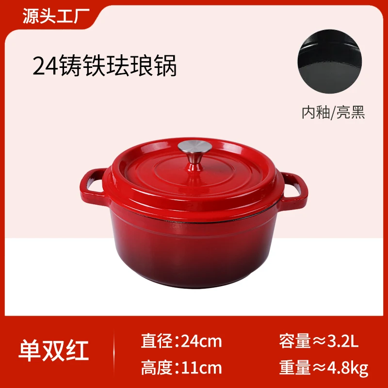 玺造24cm铸铁珐琅锅炖焖锅