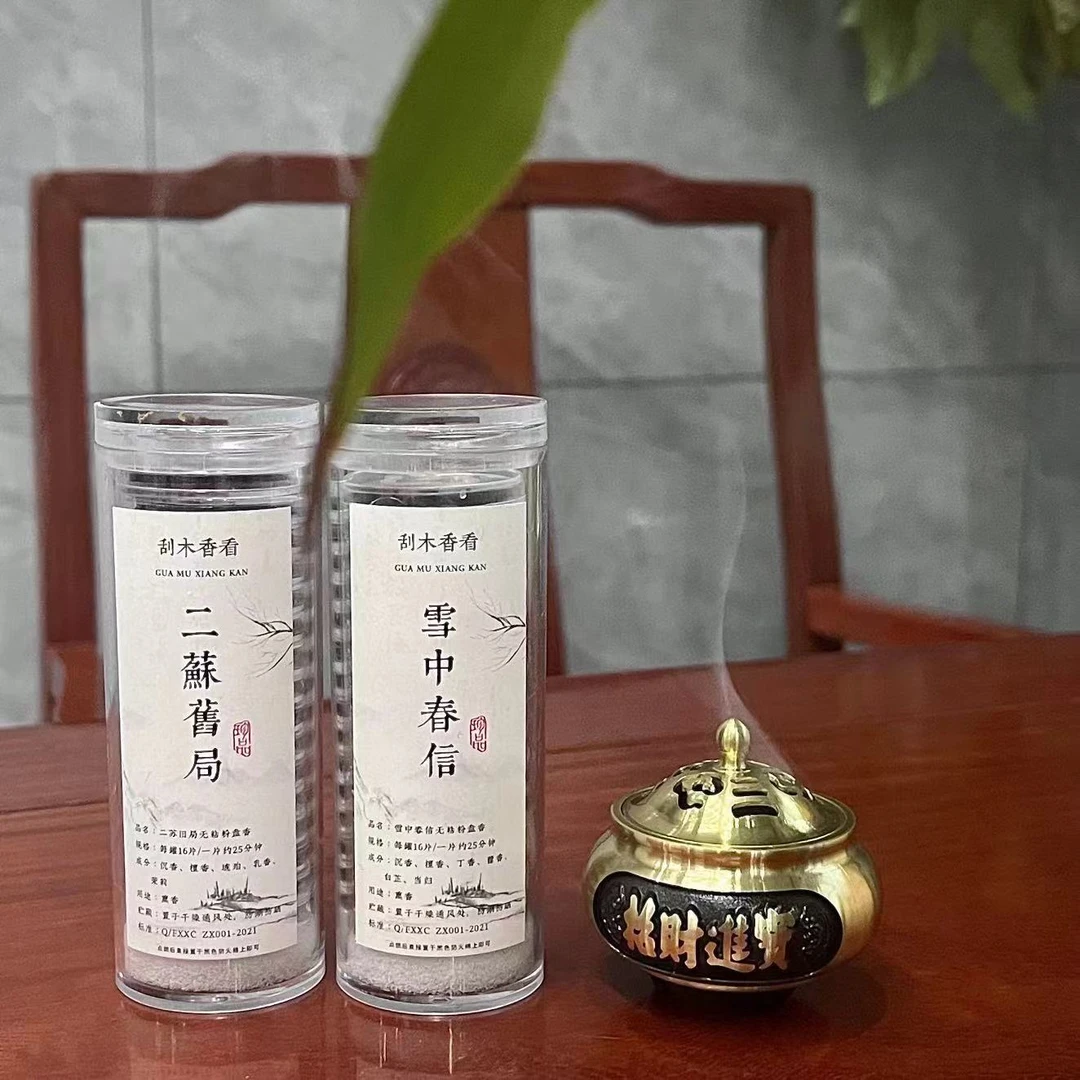 刮木香看 拍一发三 无粘粉祥云小香片 二苏旧局+雪中春信 16片装