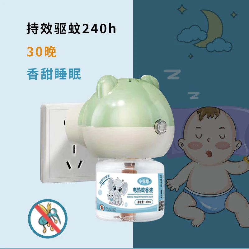 蚊香液婴儿孕妇专用无味家用卧室驱蚊补充液长效插电婴幼儿热蚊香