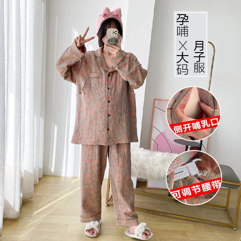 孕妇睡衣睡裤可调节大码200斤纯棉待产哺乳月子服棉纱家居服春夏