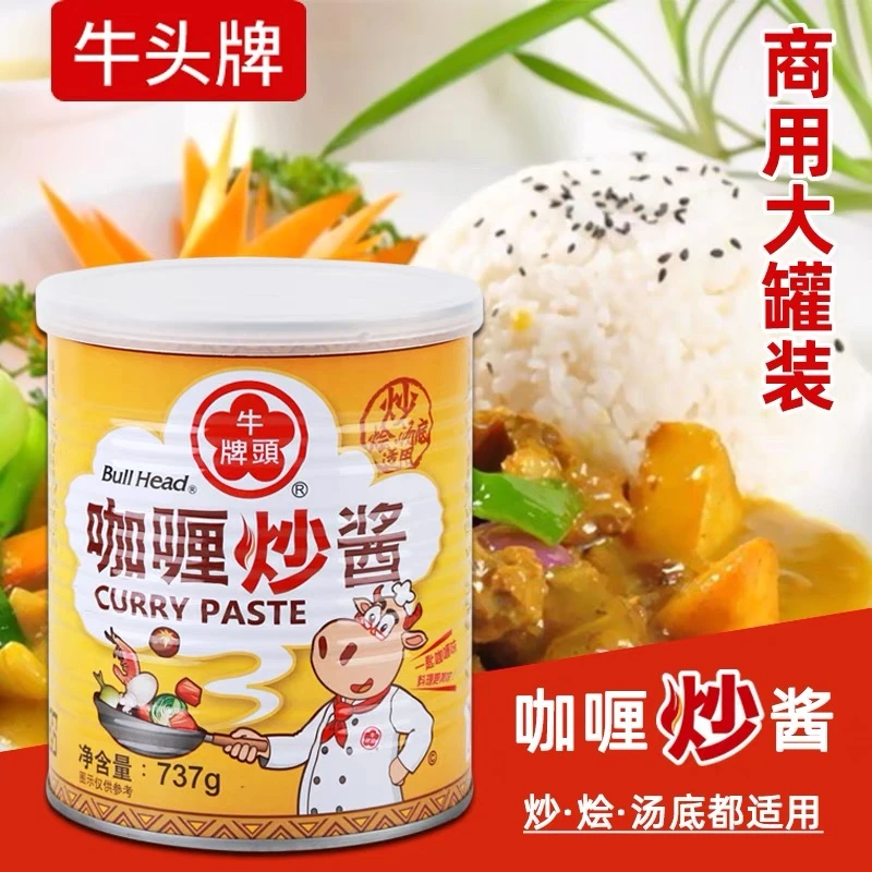 台湾牛头牌咖喱炒酱咖喱炒饭咖喱牛肉咖喱鸡肉火锅用咖哩沙茶酱