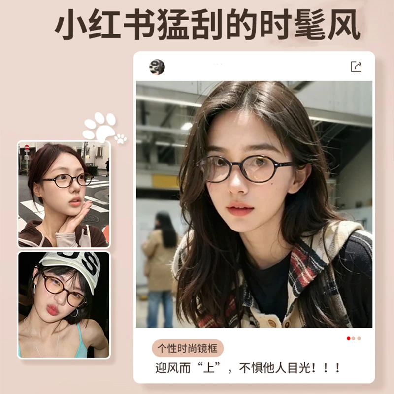 超轻网红复古TR椭圆小框眼镜防蓝光眼镜框书呆子显脸小近视眼睛女