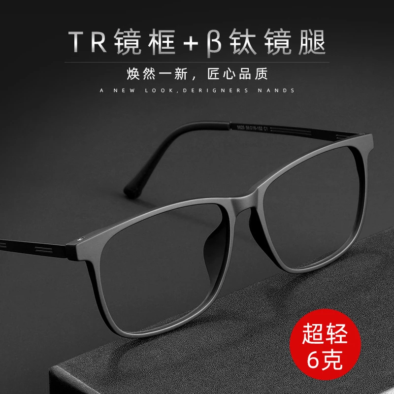橡皮钛眼镜框大框近视眼镜复古超轻tr镜架可配度数防蓝光男女通用