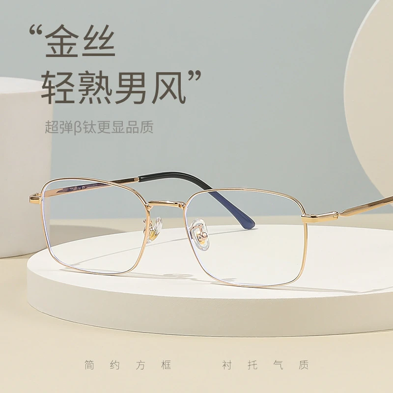 轻便半钛近视眼镜框男商务韩版金丝小方框女网上可配度数眼睛镜架