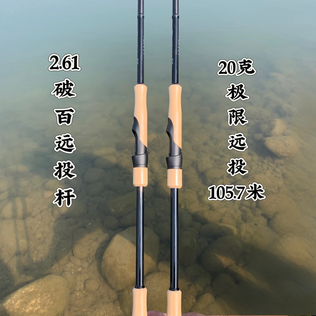 25款聆听超远投翘嘴竿路亚竿轻松破百米之外专业远投竿