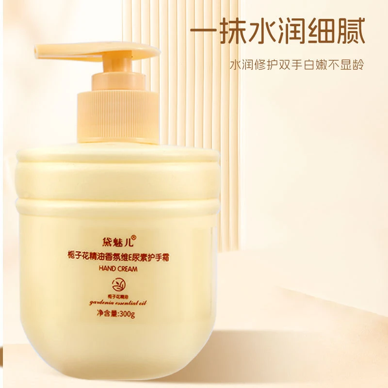 【抢！补贴福利】栀子花护手霜精油香氛维E尿素防干裂滋润保湿水润