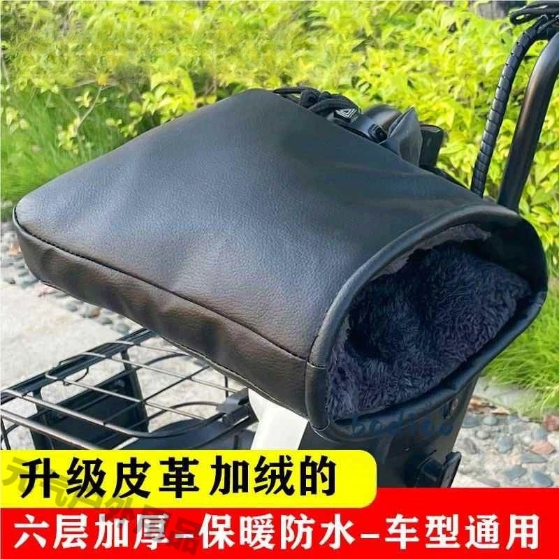 冬季电动车手套保暖加厚手把套防雨防风摩托车pu皮革护手套棉把套