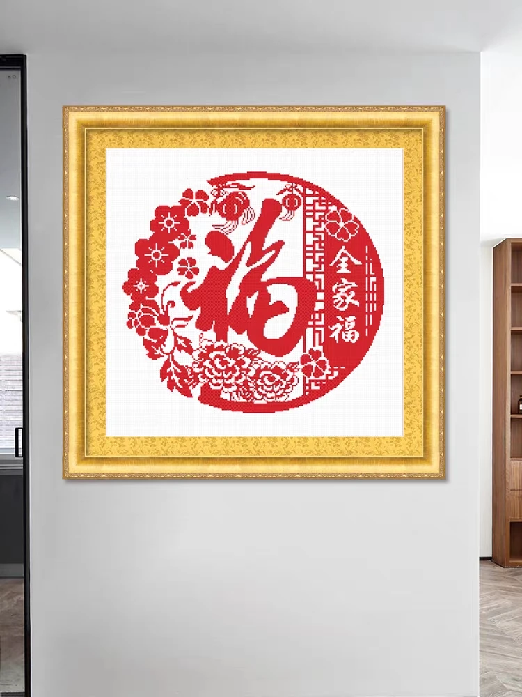 纯手工绣好的十字绣成品 中国风剪纸全家福十字绣玄关餐厅挂画
