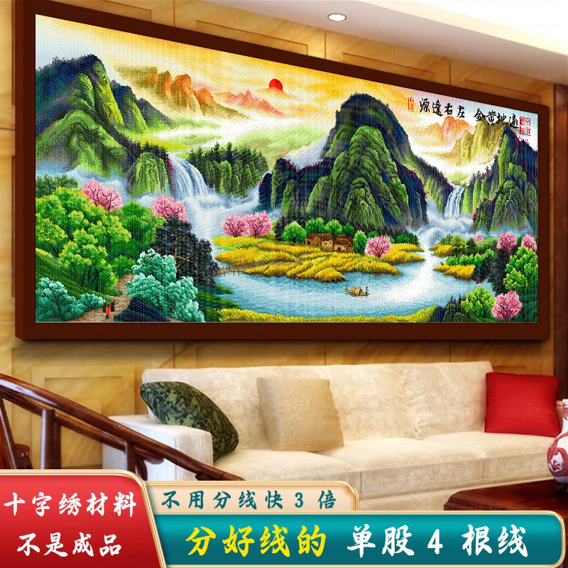 材料非成品分好线聚宝盆十字绣2024新款线绣客厅风景山水画大幅