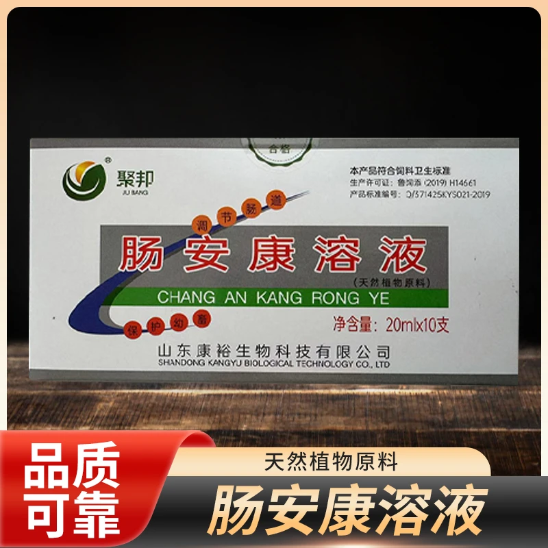 唤唤家 肠安康溶液