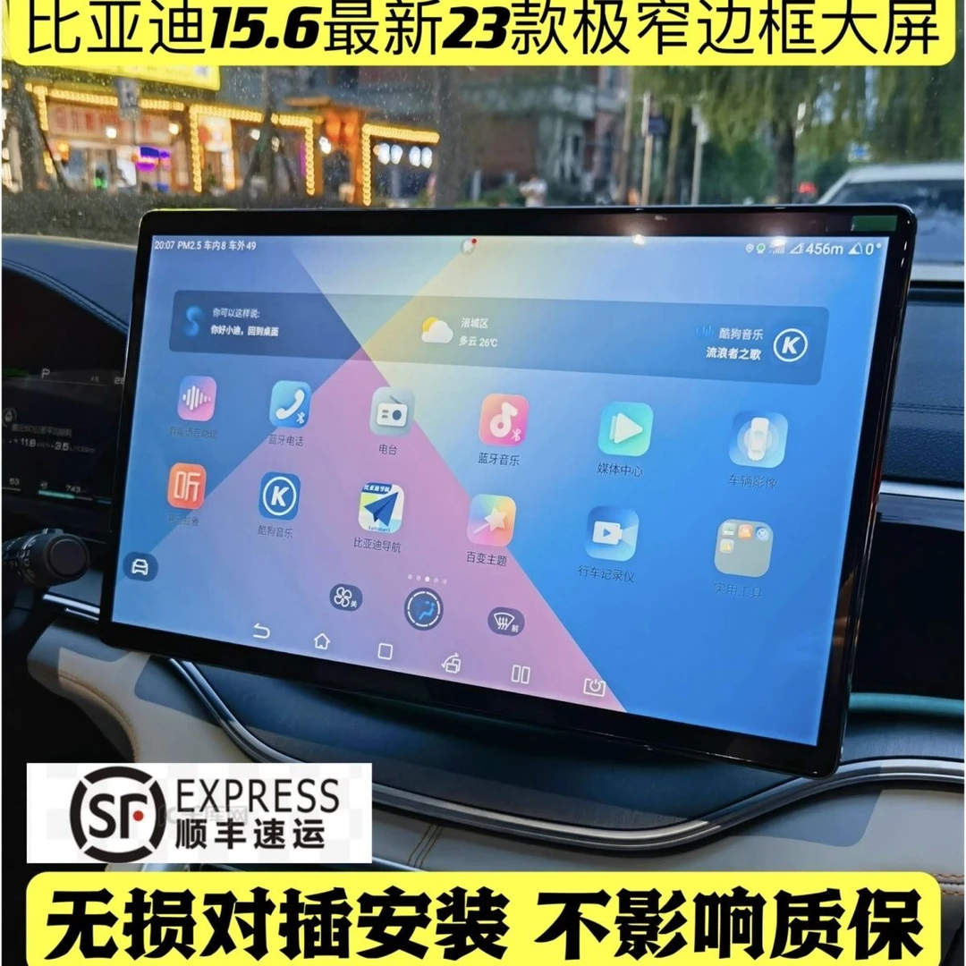 比亚迪原厂15.6全新显示屏秦plus宋plus元POR唐dmi车用中控液晶屏