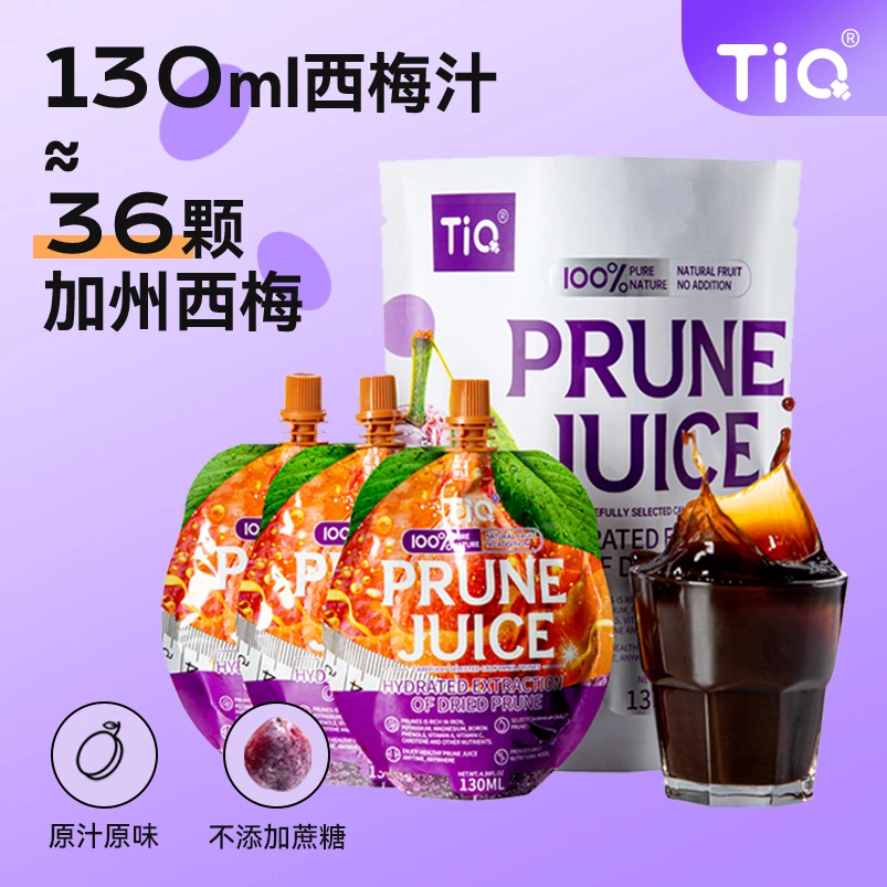 【王二娃专属】天萁西梅汁130ml*3袋/包原汁正宗即饮工艺便携装